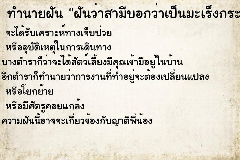 ทำนายฝันฝันว่าสามีบอกว่าเป็นมะเร็งกระดูกสีน้ำเงิน ทำนายฝันทำนายฝันฝันว่าสามีบอกว่าเป็นมะเร็งกระดูกสีน้ำเงิน