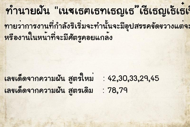 ทำนายฝันทำนายฝันà¹€à¸¥à¸·à¸­à¸”à¸‚à¸­à¸‡à¸žà¹ˆà¸­