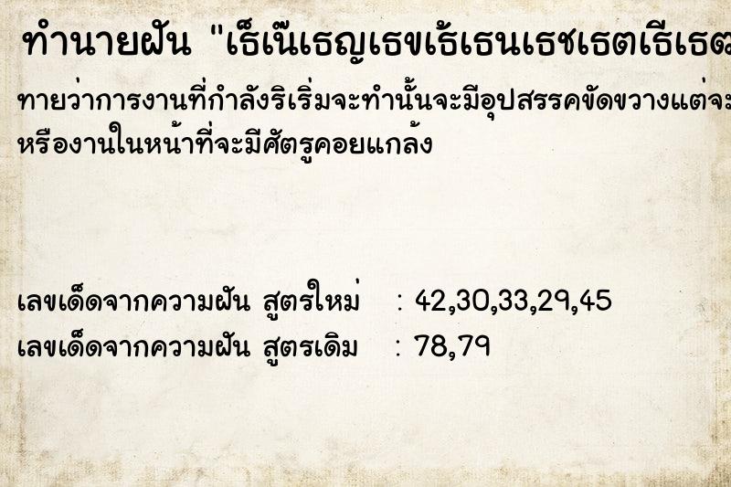 ทำนายฝันทำนายฝันà¸šà¹ˆà¸­à¸¢à¸‡à¸¹à¸ªà¸µà¸‚à¸²à¸§2à¸•à¸±à¸§