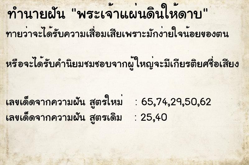 ทำนายฝันพระเจ้าแผ่นดินให้ดาบ ทำนายฝันทำนายฝันพระเจ้าแผ่นดินให้ดาบ