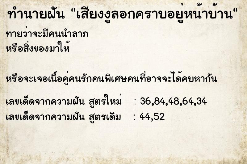 ทำนายฝันเสียงงูลอกคราบอยู่หน้าบ้าน ทำนายฝันทำนายฝันเสียงงูลอกคราบอยู่หน้าบ้าน