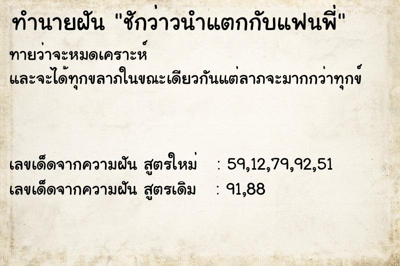 ทำนายฝันชักว่าวนำแตกกับแฟนพี่ ทำนายฝันทำนายฝันชักว่าวนำแตกกับแฟนพี่