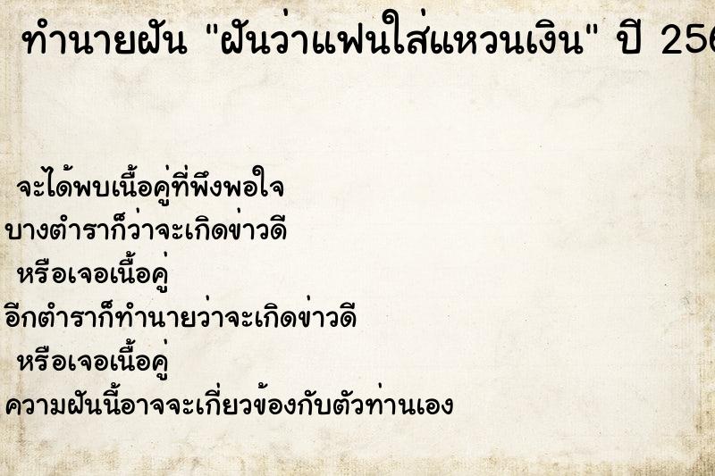 ทำนายฝัน ฝันว่าแฟนใส่แหวนเงิน ทำนายฝัน ฝันว่าแฟนใส่แหวนเงิน
