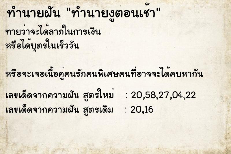 ทำนายฝันทำนายงูตอนเช้า ทำนายฝันทำนายฝันทำนายงูตอนเช้า