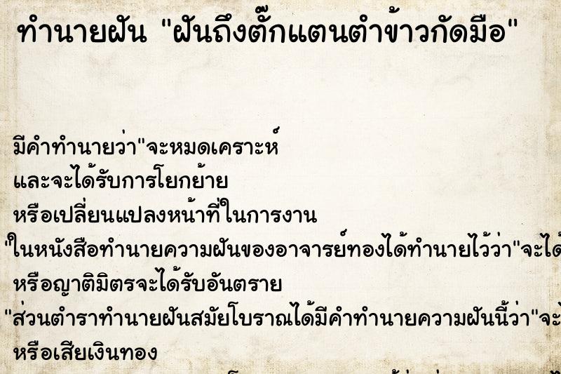 ทำนายฝัน ฝันถึงตั๊กแตนตำข้าวกัดมือ ทำนายฝัน ฝันถึงตั๊กแตนตำข้าวกัดมือ