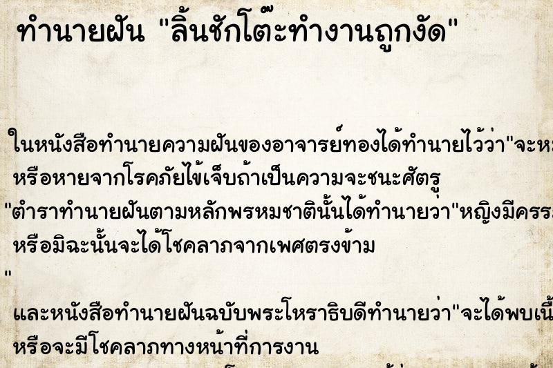 ทำนายฝันลิ้นชักโต๊ะทำงานถูกงัด ทำนายฝันทำนายฝันลิ้นชักโต๊ะทำงานถูกงัด