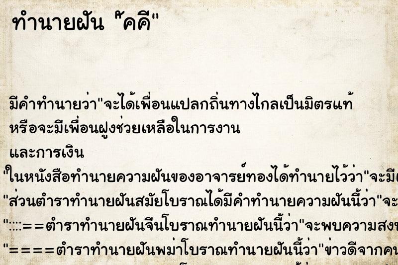 ทำนายฝัน ัคคี ทำนายฝัน ัคคี