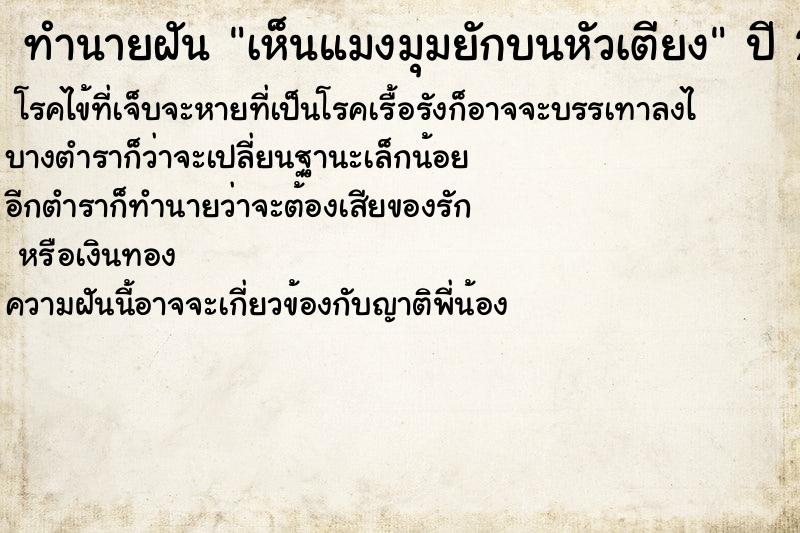 ทำนายฝันเห็นแมงมุมยักบนหัวเตียง ทำนายฝันทำนายฝันเห็นแมงมุมยักบนหัวเตียง