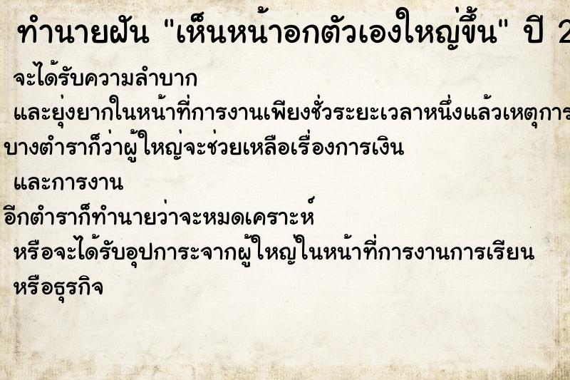 ทำนายฝัน เห็นหน้าอกตัวเองใหญ่ขึ้น ทำนายฝัน เห็นหน้าอกตัวเองใหญ่ขึ้น
