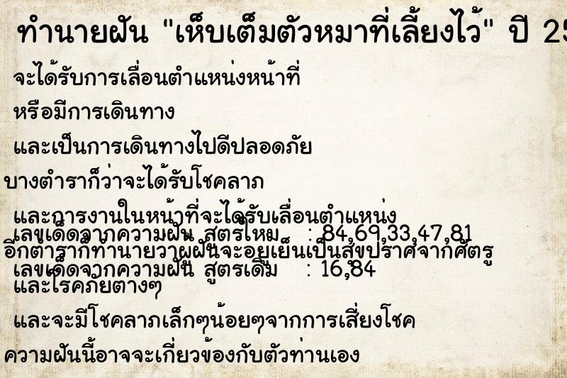 ทำนายฝัน เห็บเต็มตัวหมาที่เลี้ยงไว้ ทำนายฝัน เห็บเต็มตัวหมาที่เลี้ยงไว้