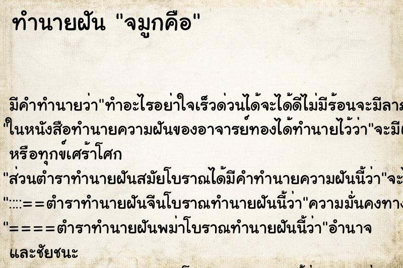 ทำนายฝัน จมูกคือ ทำนายฝัน จมูกคือ