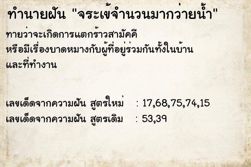 ทำนายฝันจระเข้จำนวนมากว่ายน้ำ ทำนายฝันทำนายฝันจระเข้จำนวนมากว่ายน้ำ