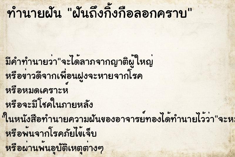ทำนายฝันฝันถึงกิ้งกือลอกคราบ ทำนายฝันทำนายฝันฝันถึงกิ้งกือลอกคราบ
