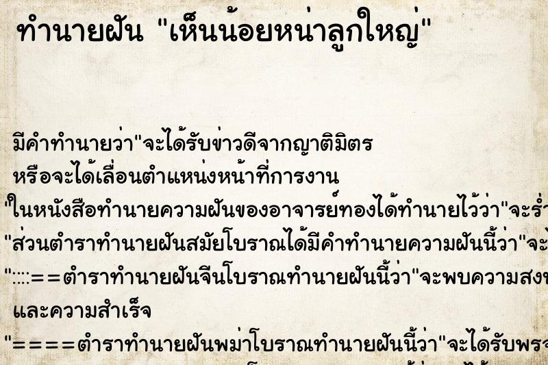 ทำนายฝัน เห็นน้อยหน่าลูกใหญ่ ทำนายฝัน เห็นน้อยหน่าลูกใหญ่
