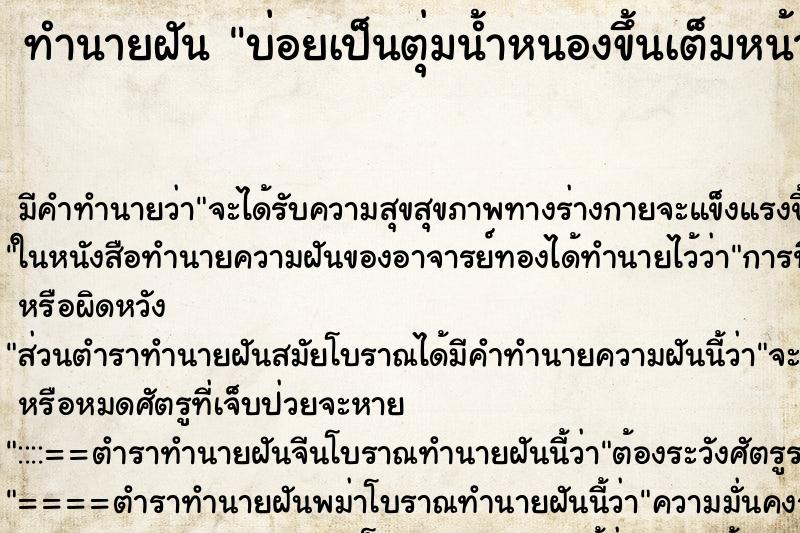 ทำนายฝันบ่อยเป็นตุ่มน้ำหนองขึ้นเต็มหน้าเต็มตัว ทำนายฝันทำนายฝันบ่อยเป็นตุ่มน้ำหนองขึ้นเต็มหน้าเต็มตัว