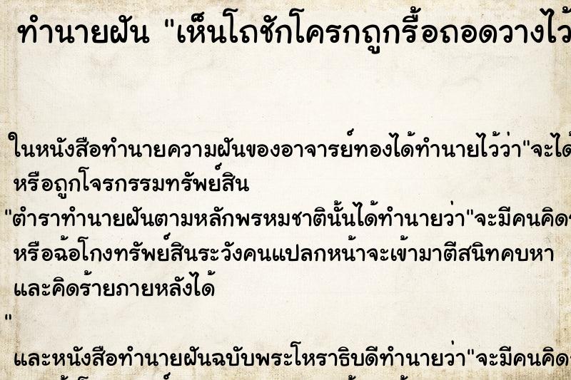 ทำนายฝัน เห็นโถชักโครกถูกรื้อถอดวางไว้ในห้องน้ำ ทำนายฝัน เห็นโถชักโครกถูกรื้อถอดวางไว้ในห้องน้ำ