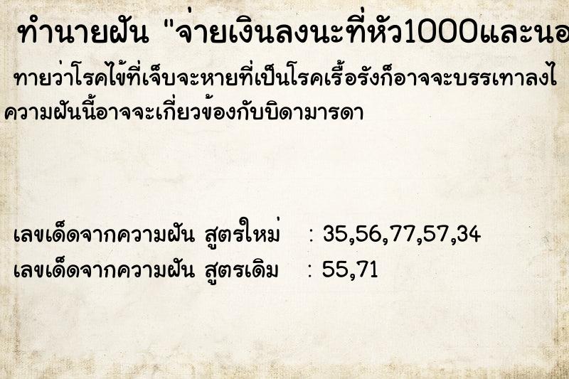 ทำนายฝันจ่ายเงินลงนะที่หัว1000และนอนกอดเด็กชาย ทำนายฝันทำนายฝันจ่ายเงินลงนะที่หัว1000และนอนกอดเด็กชาย
