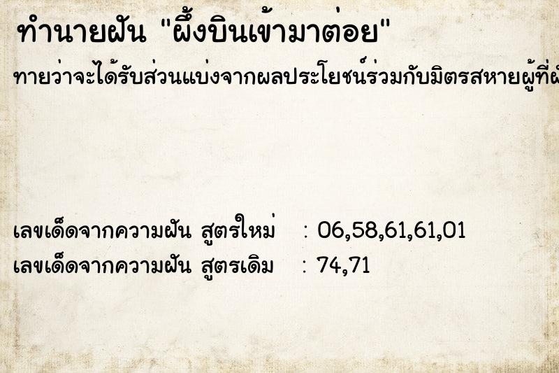 ทำนายฝันผึ้งบินเข้ามาต่อย ทำนายฝันทำนายฝันผึ้งบินเข้ามาต่อย