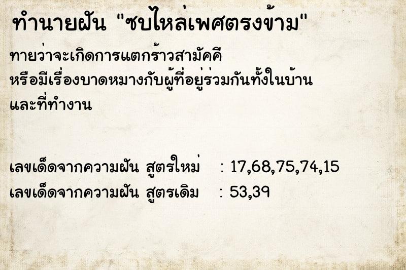 ทำนายฝันซบไหล่เพศตรงข้าม ทำนายฝันทำนายฝันซบไหล่เพศตรงข้าม