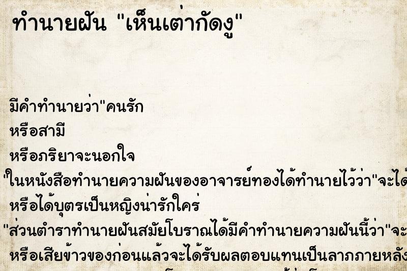 ทำนายฝัน เห็นเต่ากัดงู ทำนายฝัน เห็นเต่ากัดงู