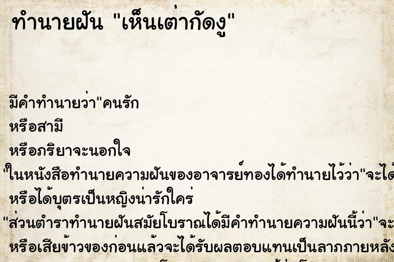 ทำนายฝัน เห็นเต่ากัดงู ตำราโบราณ แม่นที่สุดในโลก