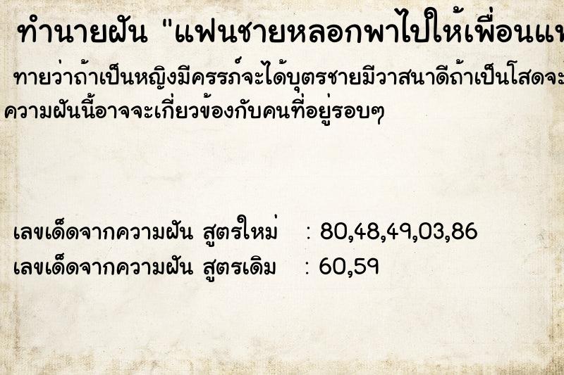 ทำนายฝันแฟนชายหลอกพาไปให้เพื่อนแฟนข่มขืน ทำนายฝันทำนายฝันแฟนชายหลอกพาไปให้เพื่อนแฟนข่มขืน