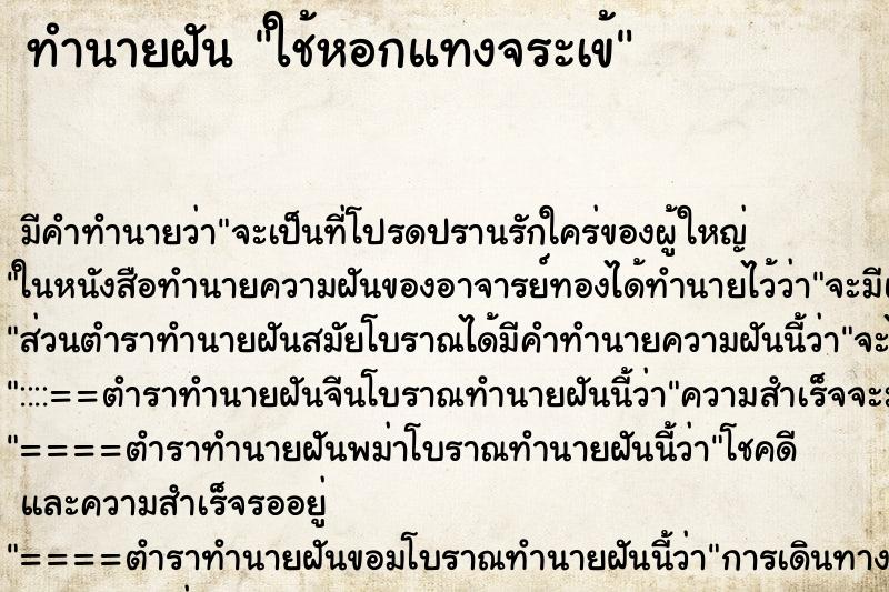ทำนายฝันใช้หอกแทงจระเข้ ทำนายฝันทำนายฝันใช้หอกแทงจระเข้