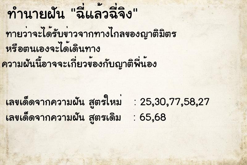 ทำนายฝัน ฉี่แล้วฉี่จิง ทำนายฝัน ฉี่แล้วฉี่จิง