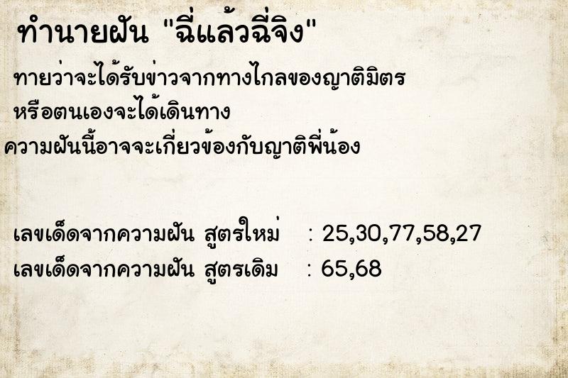 ทำนายฝัน ฉี่แล้วฉี่จิง ตำราโบราณ แม่นที่สุดในโลก