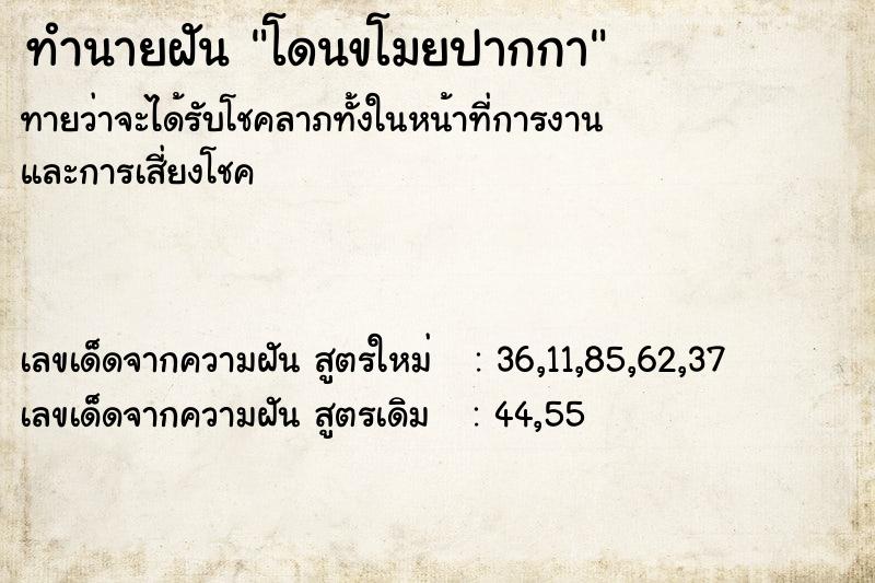 ทำนายฝันทำนายฝันโดนขโมยปากกา