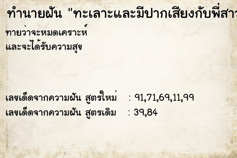 ทำนายฝันทะเลาะและมีปากเสียงกับพี่สาวและน้องสาว ทำนายฝันทำนายฝันทะเลาะและมีปากเสียงกับพี่สาวและน้องสาว