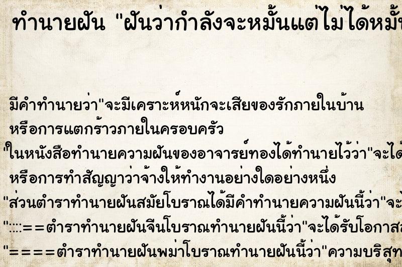 ทำนายฝัน ฝันว่ากำลังจะหมั้นแต่ไม่ได้หมั้น ทำนายฝัน ฝันว่ากำลังจะหมั้นแต่ไม่ได้หมั้น