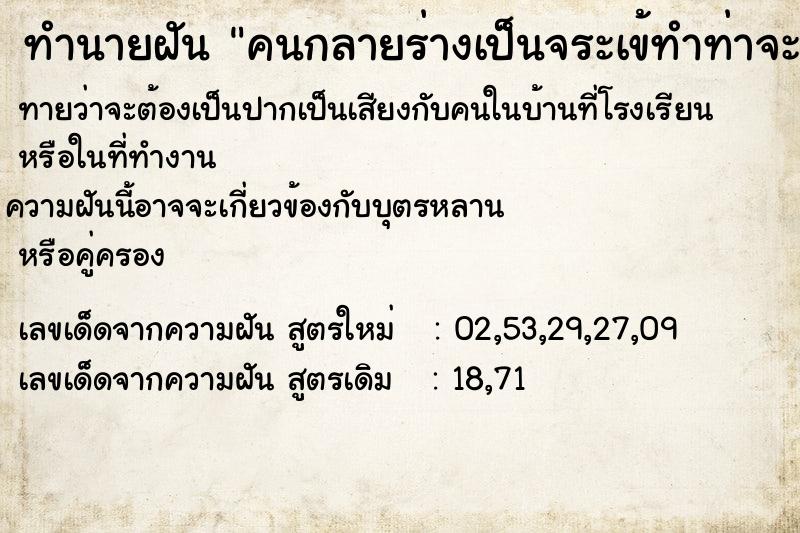 ทำนายฝันคนกลายร่างเป็นจระเข้ทำท่าจะกัดเราจึงเอาปืนยิง ทำนายฝันทำนายฝันคนกลายร่างเป็นจระเข้ทำท่าจะกัดเราจึงเอาปืนยิง