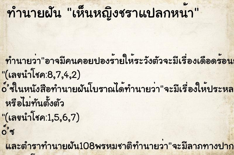 ทำนายฝันเห็นหญิงชราแปลกหน้า ทำนายฝันทำนายฝันเห็นหญิงชราแปลกหน้า