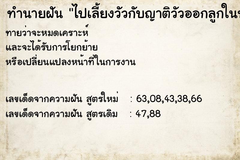 ทำนายฝันทำนายฝันไปเลี้ยงวัวกับญาติวัวออกลูกในทุ่งนา
