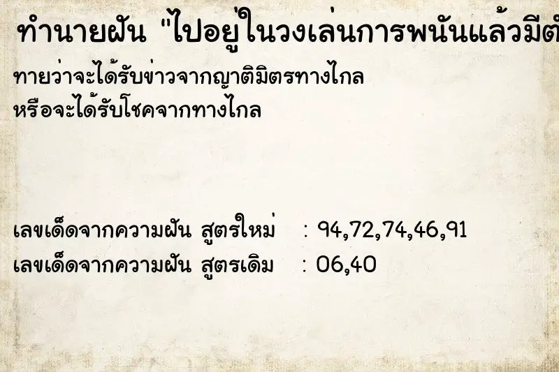 ทำนายฝัน ไปอยู่ในวงเล่นการพนันแล้วมีตำรวจมาจับ ทำนายฝัน ไปอยู่ในวงเล่นการพนันแล้วมีตำรวจมาจับ