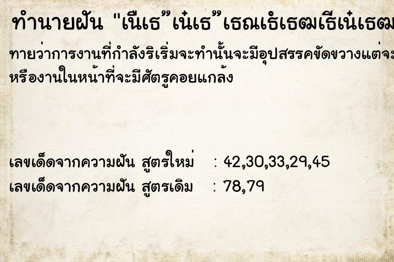 ทำนายฝันทำนายฝันà¹„à¸”à¹‰à¸”à¸³à¸™à¸²à¸‚à¹‰à¸²à¸§