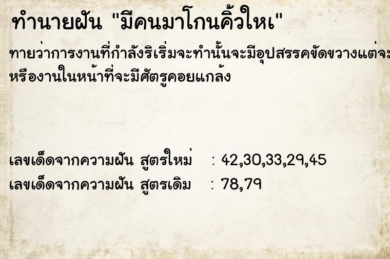 ทำนายฝันมีคนมาโกนคิ้วใหà ทำนายฝันทำนายฝันมีคนมาโกนคิ้วใหà