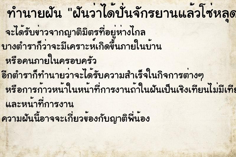 ทำนายฝัน ฝันว่าได้ปั่นจักรยานแล้วโซ่หลุด ทำนายฝัน ฝันว่าได้ปั่นจักรยานแล้วโซ่หลุด