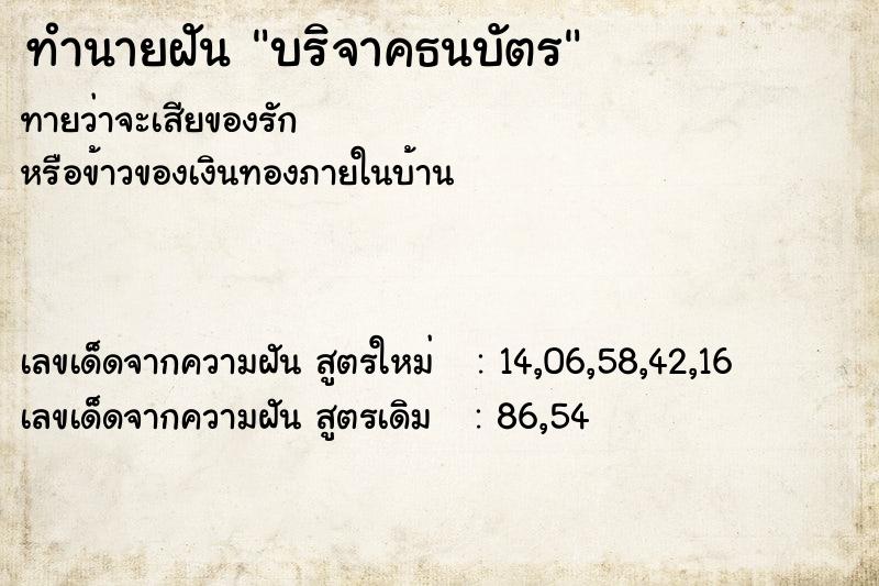 ทำนายฝัน บริจาคธนบัตร ทำนายฝัน บริจาคธนบัตร