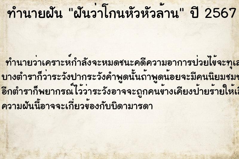 ทำนายฝันฝันว่าโกนหัวหัวล้าน ทำนายฝันทำนายฝันฝันว่าโกนหัวหัวล้าน