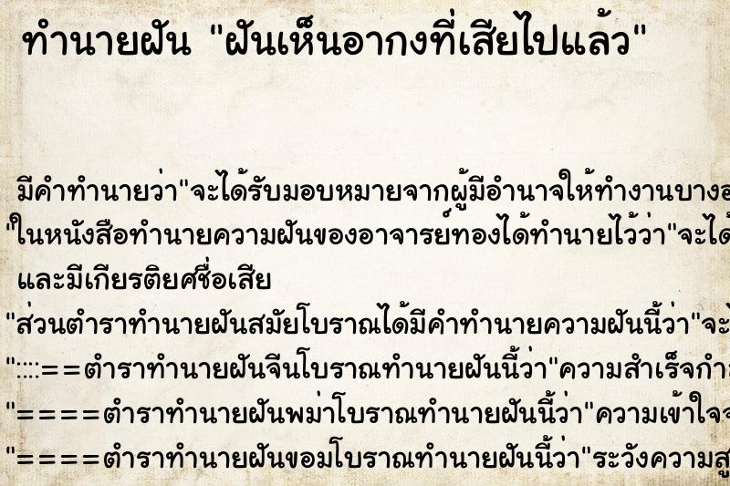 ทำนายฝัน ฝันเห็นอากงที่เสียไปแล้ว ทำนายฝัน ฝันเห็นอากงที่เสียไปแล้ว