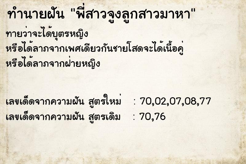 ทำนายฝันพี่สาวจูงลูกสาวมาหา ทำนายฝันทำนายฝันพี่สาวจูงลูกสาวมาหา