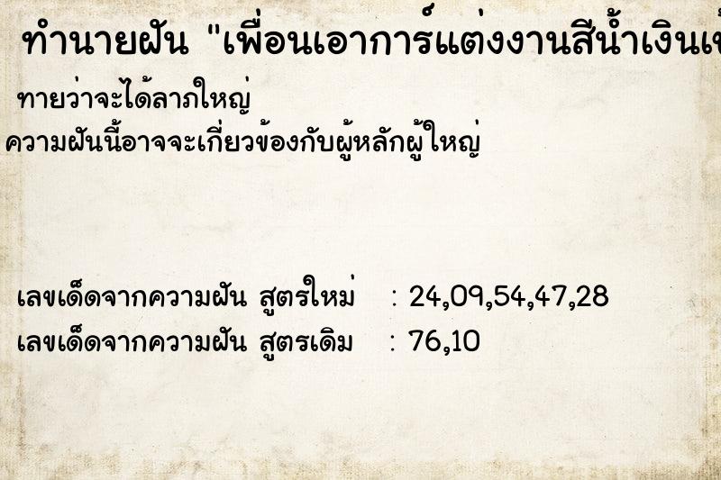 ทำนายฝันเพื่อนเอาการ์แต่งงานสีน้ำเงินเข้มสวยมากมาให้ ทำนายฝันทำนายฝันเพื่อนเอาการ์แต่งงานสีน้ำเงินเข้มสวยมากมาให้