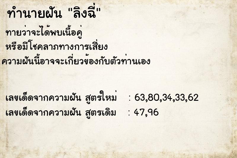 ทำนายฝันลิงฉี่ ทำนายฝันทำนายฝันลิงฉี่