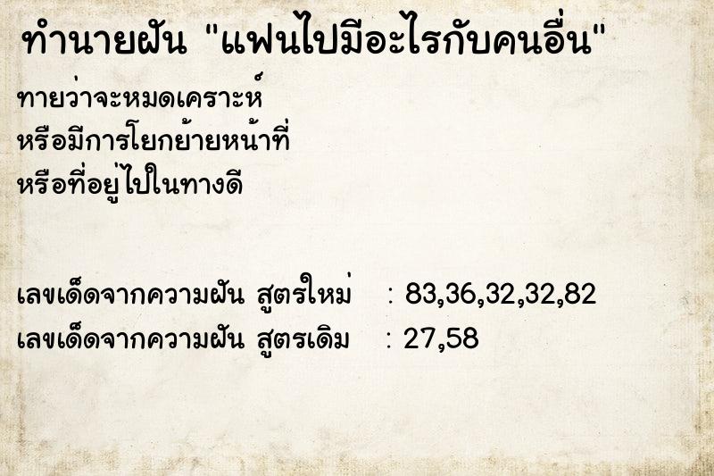 ทำนายฝัน7abe0b7b26889dd53b9045e67f98215cแฟนไปมีอะไรกับคนอื่น ทำนายฝันทำนายฝัน7abe0b7b26889dd53b9045e67f98215cแฟนไปมีอะไรกับคนอื่น