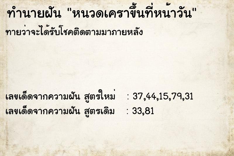 ทำนายฝันหนวดเคราขึ้นที่หน้าวัน ทำนายฝันทำนายฝันหนวดเคราขึ้นที่หน้าวัน
