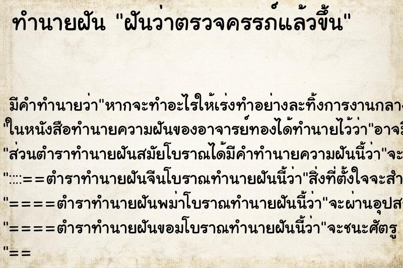 ทำนายฝันฝันว่าตรวจครรภ์แล้วขึ้น ทำนายฝันทำนายฝันฝันว่าตรวจครรภ์แล้วขึ้น