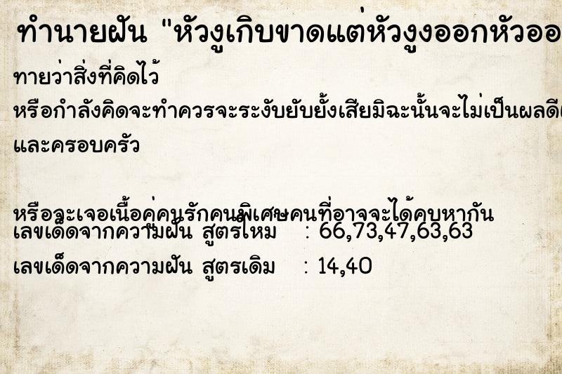 ทำนายฝันหัวงูเกิบขาดแต่หัวงูงออกหัวออกมาอีกเป็นงู2หัว ทำนายฝันทำนายฝันหัวงูเกิบขาดแต่หัวงูงออกหัวออกมาอีกเป็นงู2หัว