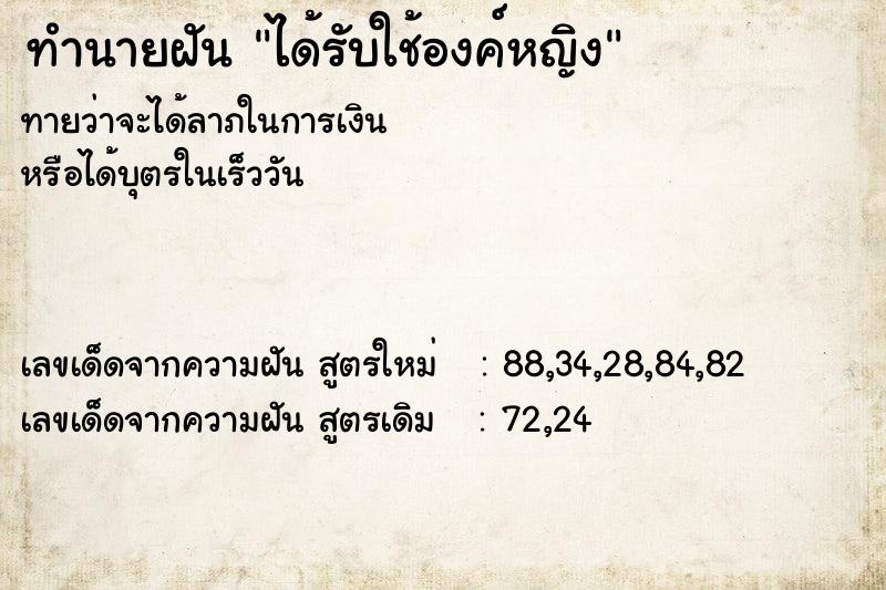 ทำนายฝันได้รับใช้องค์หญิง ทำนายฝันทำนายฝันได้รับใช้องค์หญิง